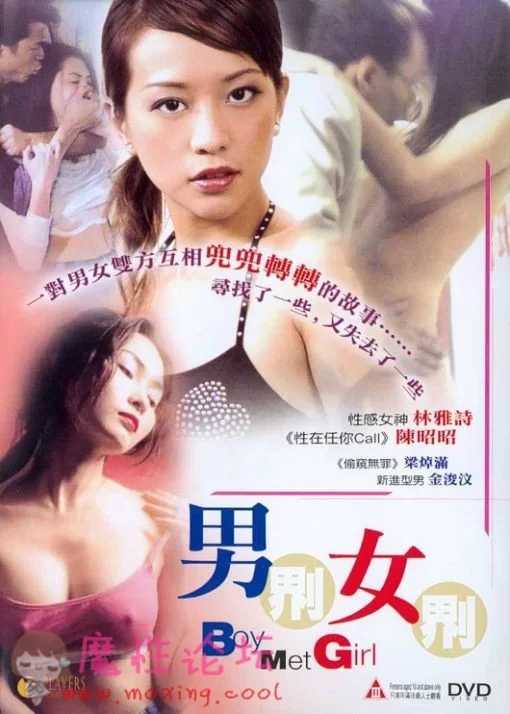 男界女界.jpg