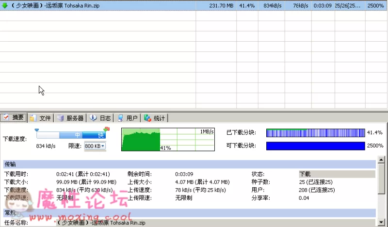 傲游截图20190107132756.png