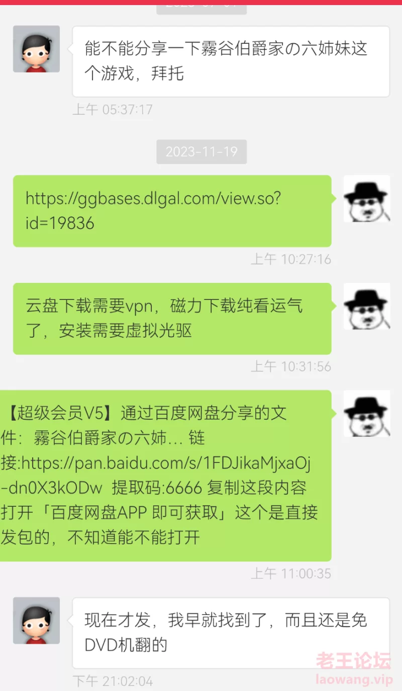 Screenshot_20231120_134236_com.laowang.png