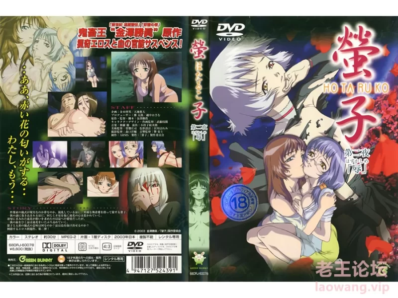 (18禁アニメ)-(無修正)-[Green-Bunny]-螢子-第二夜-「辱」-(DVD-960x720-x264-AACx2)..jpg